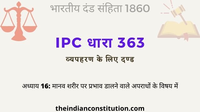 आईपीसी धारा 363 व्यपहरण के लिए दण्ड | IPC Section 363 In Hindi