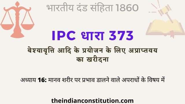 आईपीसी धारा 373 बेश्यावृत्ति के लिए अप्राप्तवय का खरीदना | IPC Section 373 In Hindi